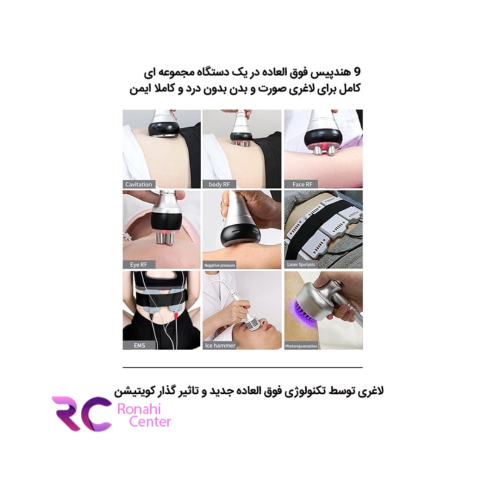 دستگاه لاغری ار اف