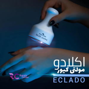 ماساژور مولتی کیور اکلادو Multicure Eclado