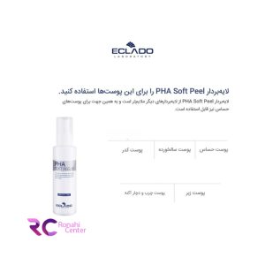لایه بردار سافت اکلادو حاوی ۱۵ درصد پلی هیدروکسی اسید (PHA Soft Peel)