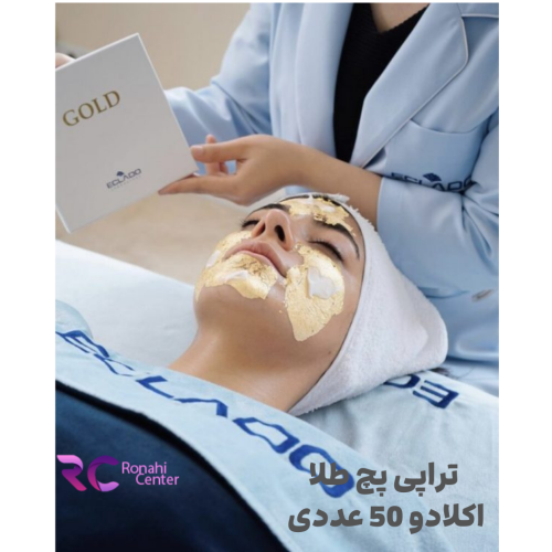 تراپی پچ طلا اکلادو