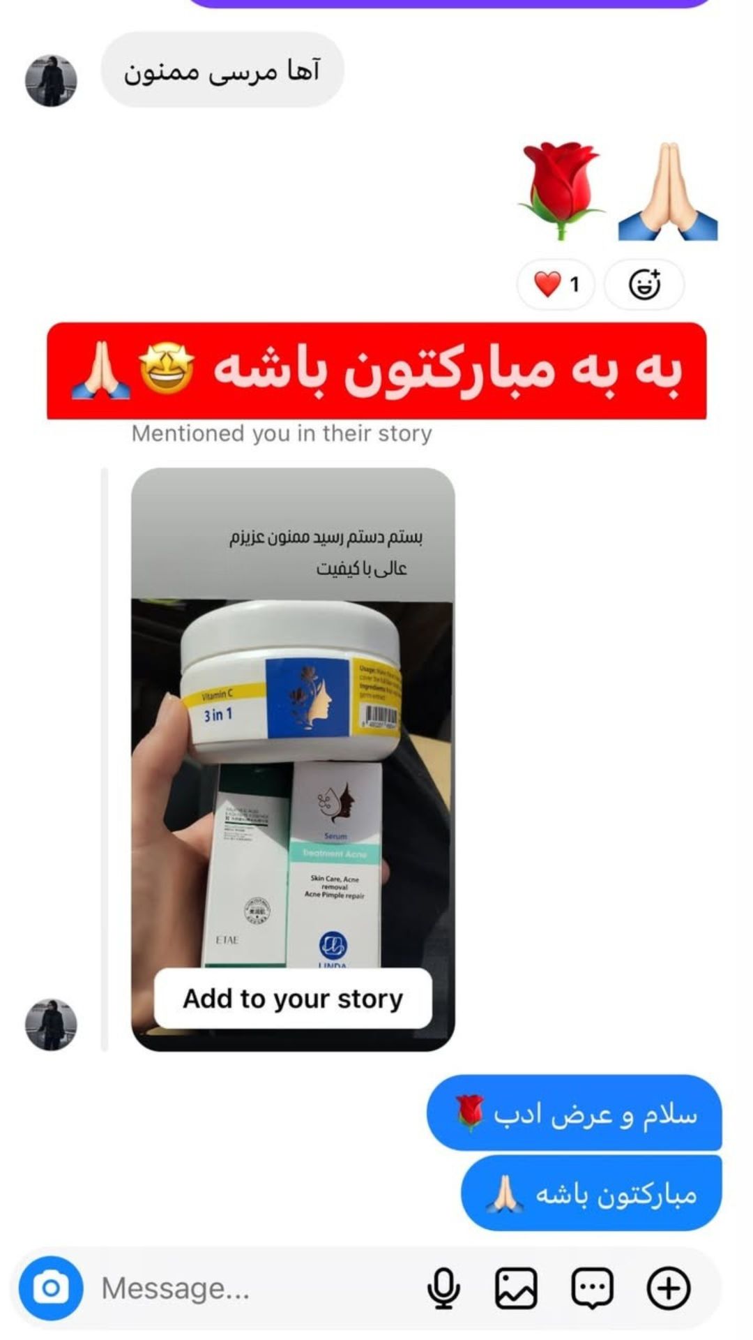 رضایت مشتری